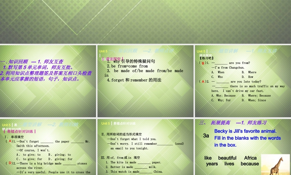 【黑龙江】《Unit 5 Why do you like pandas Period 4》课件.ppt