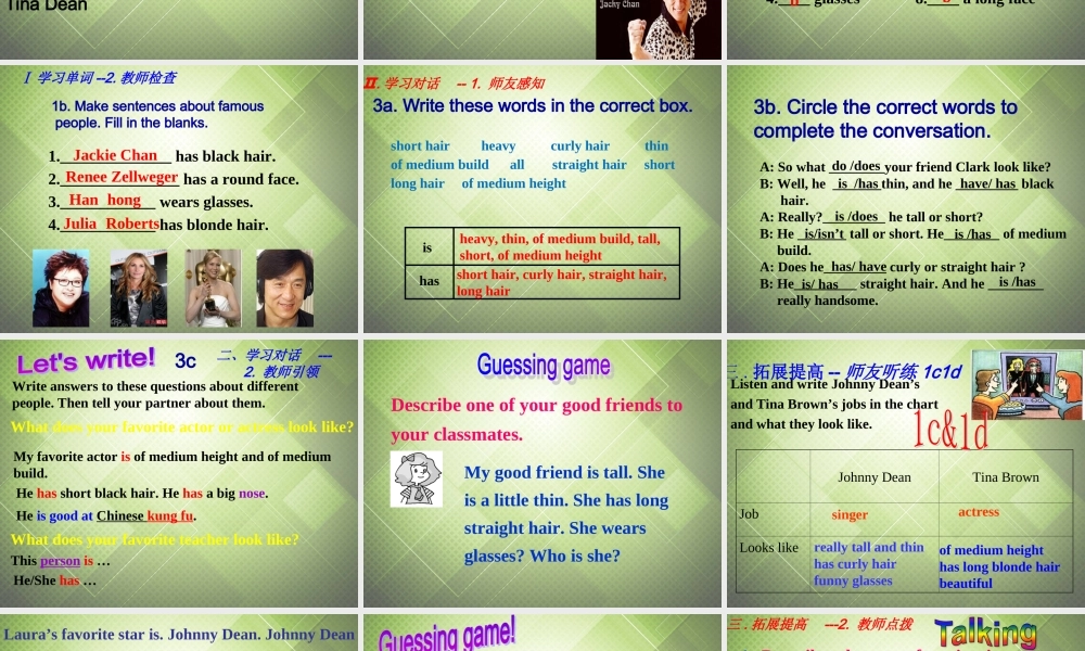 【黑龙江】《Unit 9 What does he look like Period 2》课件.ppt