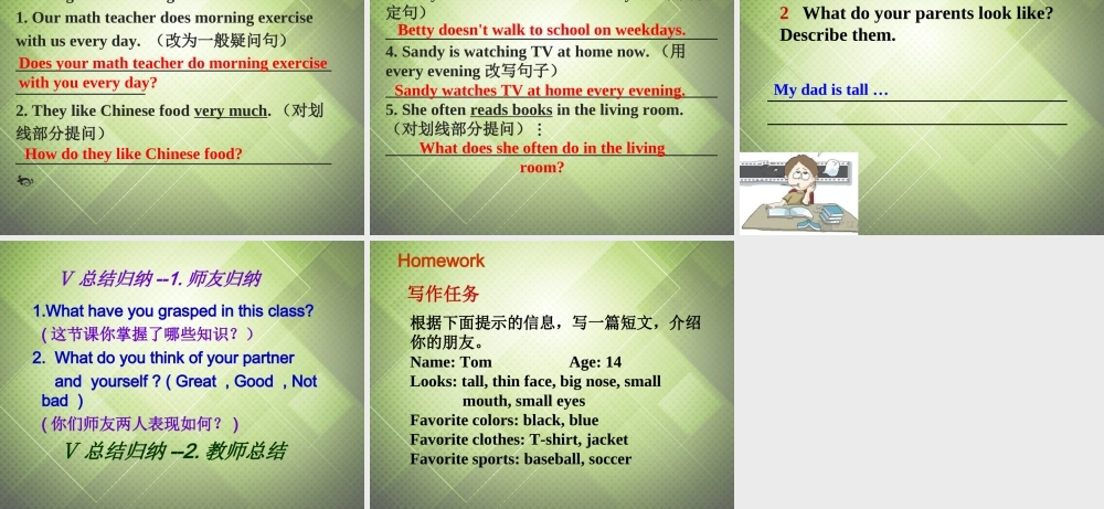 【黑龙江】《Unit 9 What does he look like Period 4》课件.ppt