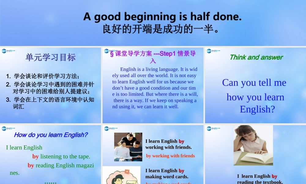 九年级英语全册 Unit 1 How can we become good leaners（第一课时）课件 （新版）人教新目标版.ppt