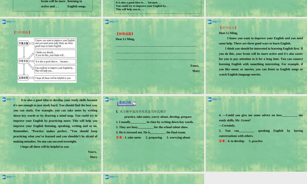 九年级英语全册 Unit 1 How can we become good learners？Section B（3a-Self Check）课件 （新版）人教新目标版.ppt