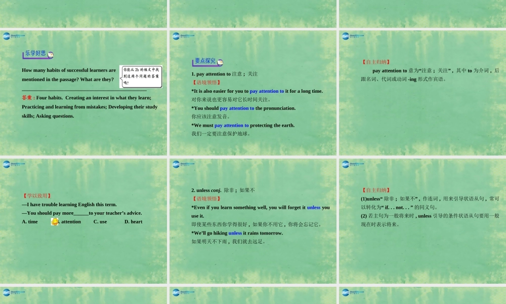 九年级英语全册 Unit 1 How can we become good learners？Section B（2a-2e）课件 （新版）人教新目标版.ppt