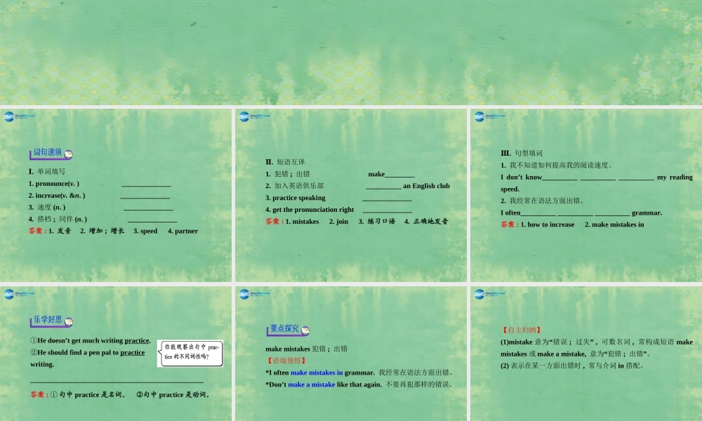 九年级英语全册 Unit 1 How can we become good learners？Section B（1a-1e）课件 （新版）人教新目标版.ppt