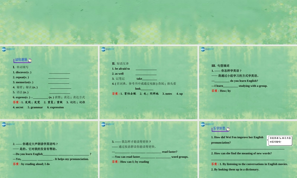 九年级英语全册 Unit 1 How can we become good learners？Section A（3a-4c）课件 （新版）人教新目标版.ppt