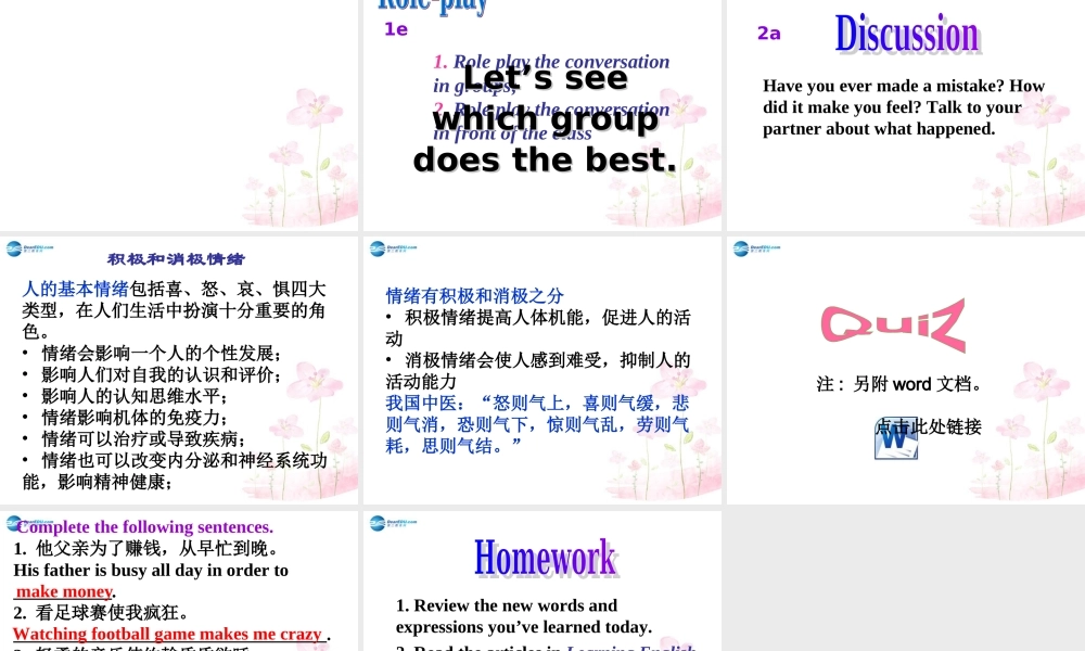 九年级英语全册 Unit 11 Sad movies made me cry Section B1课件.ppt