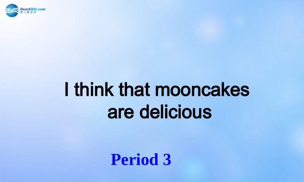 九年级英语全册 Unit 2 I think that mooncakes are delicious！Section A 2d课件 （新版）人教新目标版.ppt