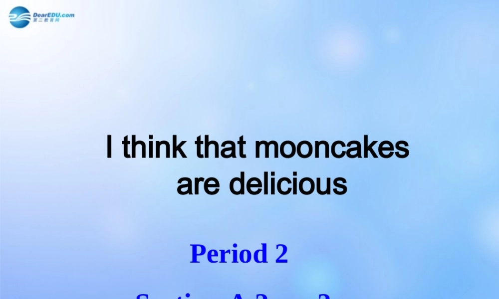九年级英语全册 Unit 2 I think that mooncakes are delicious！Section A 2a-2c课件 （新版）人教新目标版.ppt