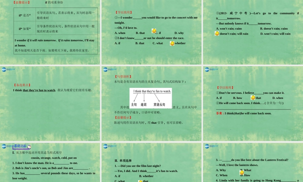 九年级英语全册 Unit 2 I think that mooncakes are delicious！Section A（1a—2d）课件 （新版）人教新目标版.ppt