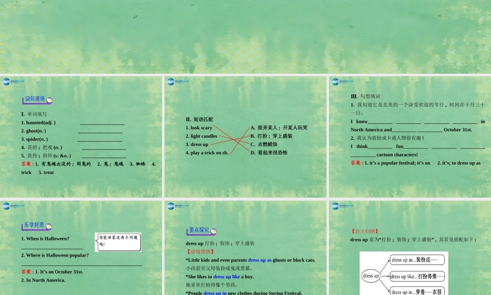 九年级英语全册 Unit 2 I think that mooncakes are delicious！Section B（1a—1d）课件 （新版）人教新目标版.ppt