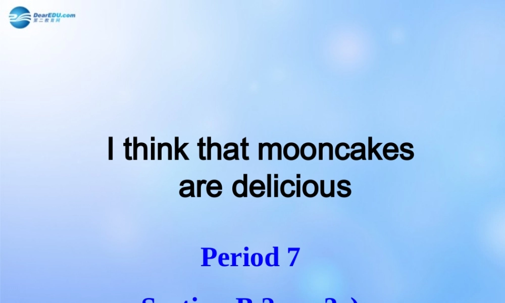九年级英语全册 Unit 2 I think that mooncakes are delicious！Section B 2a-2e课件 （新版）人教新目标版.ppt