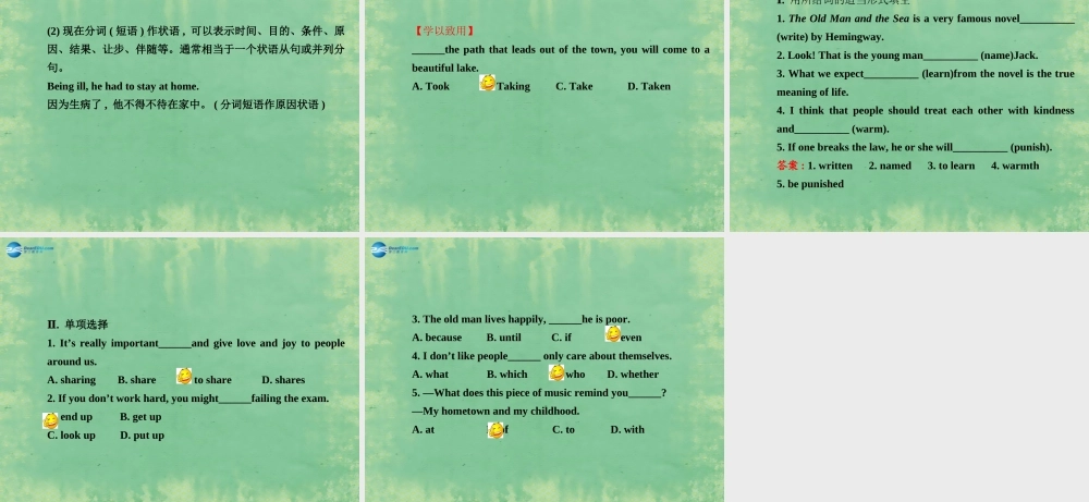 九年级英语全册 Unit 2 I think that mooncakes are delicious！Section B（2a—2e）课件 （新版）人教新目标版.ppt