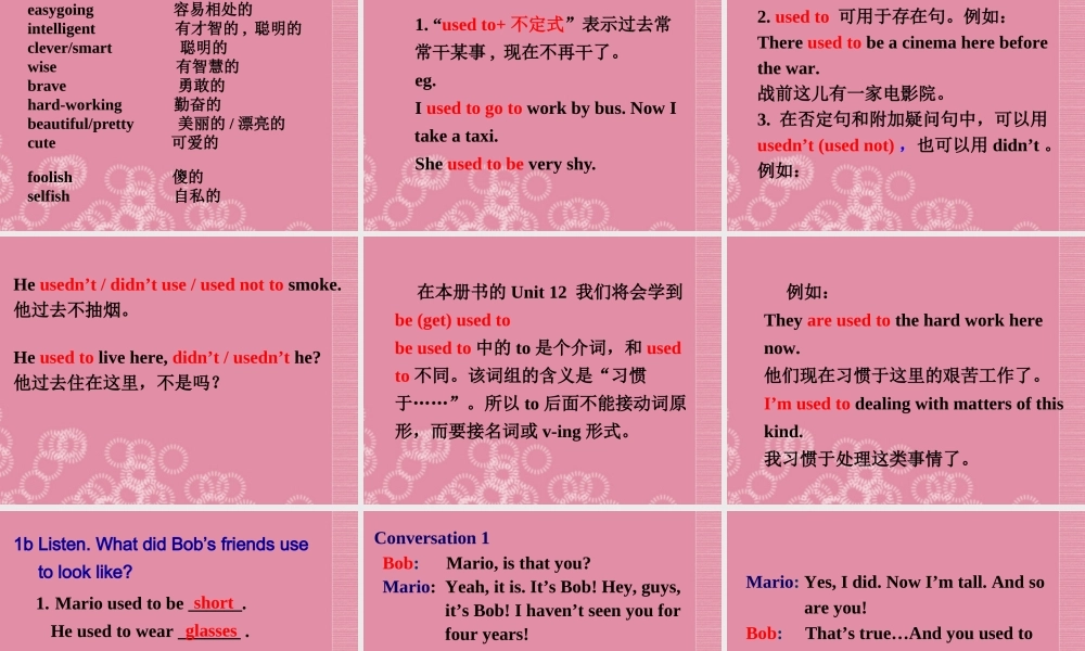 九年级英语全册 Unit 2《I used to be afraid of the dark Section A》课件 人教新目标版.ppt