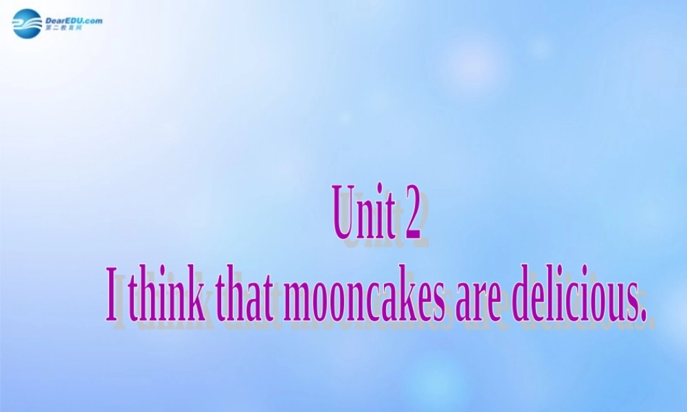 九年级英语全册 Unit 2 I think that mooncakes are delicious！单元主题写作课件 （新版）人教新目标版.ppt