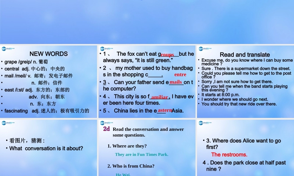 九年级英语全册 Unit 3 Could you please tell me where the restrooms are？Section A 2d课件 （新版）人教新目标版.ppt