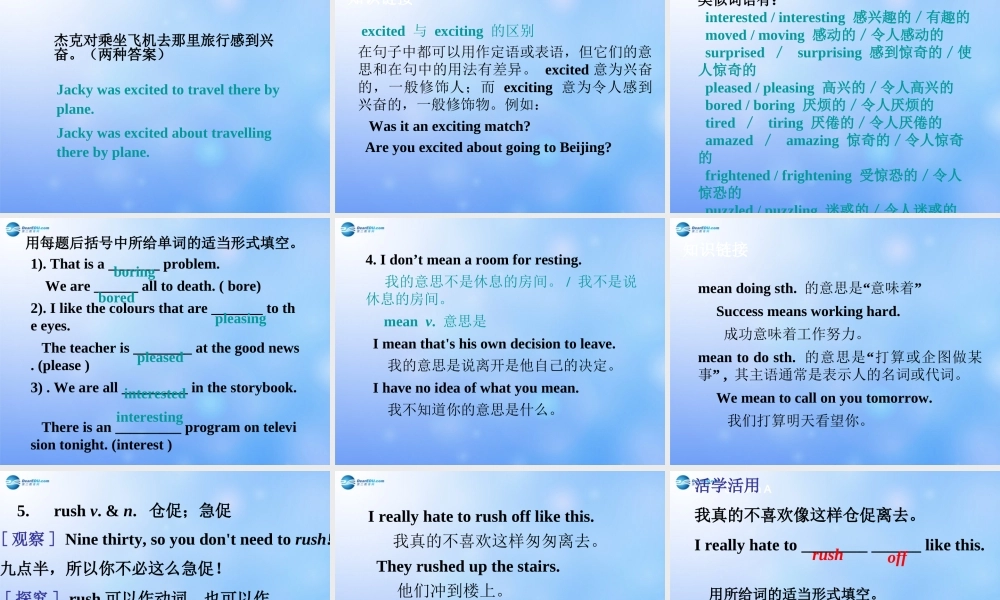 九年级英语全册 Unit 3 Could you please tell me where the restrooms are？Section A 2d课件 （新版）人教新目标版.ppt