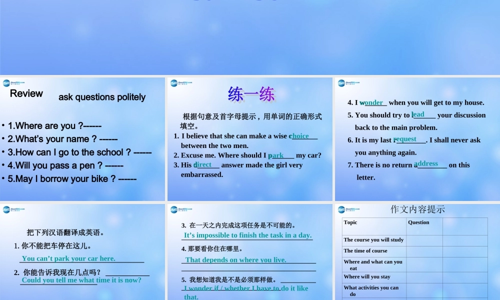 九年级英语全册 Unit 3 Could you please tell me where the restrooms are？Section B 3a-3c课件 （新版）人教新目标版.ppt