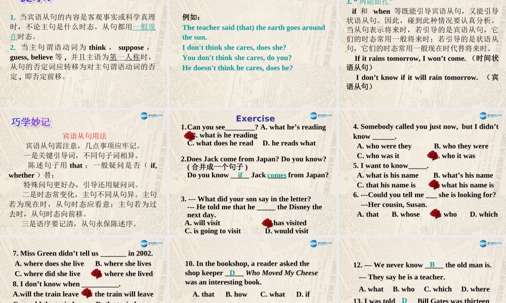 九年级英语全册 Unit 3 Could you please tell me where the restrooms are？（Grammar focus）课件 （新版）人教新目标版.ppt