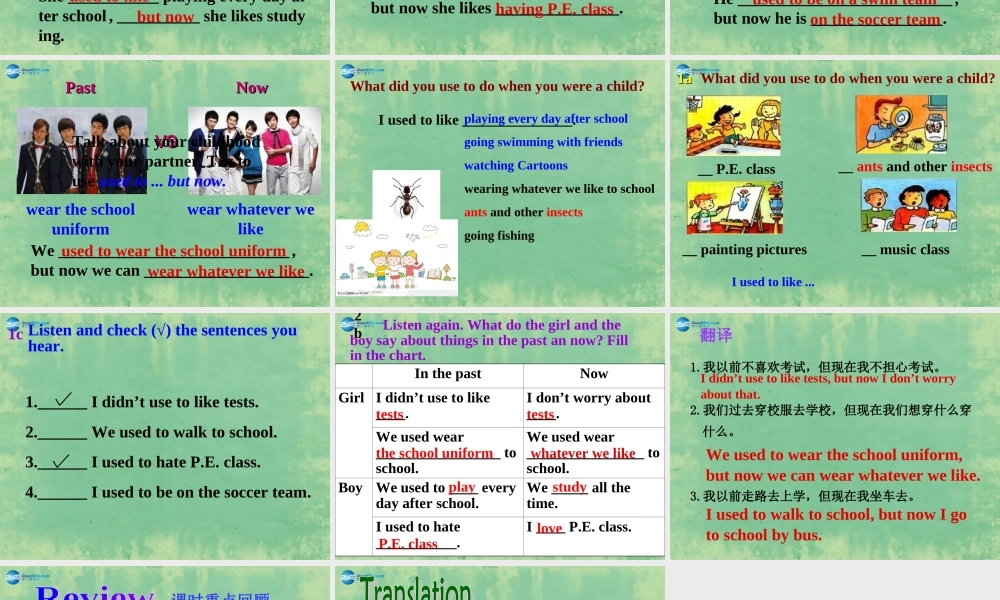 九年级英语全册 Unit 4 I used to be afraid of the dark Period 5课件.ppt