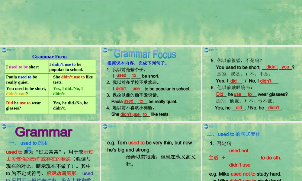 九年级英语全册 Unit 4 I used to be afraid of the dark Period 4课件.ppt