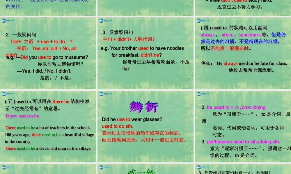 九年级英语全册 Unit 4 I used to be afraid of the dark Period 4课件.ppt