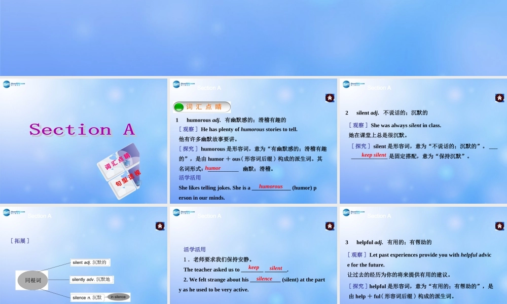 九年级英语全册 Unit 4 I used to be afraid of the dark Section A课件.ppt