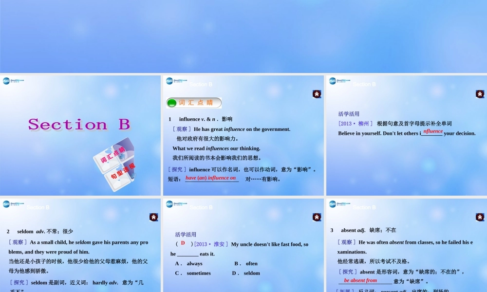 九年级英语全册 Unit 4 I used to be afraid of the dark Section B课件.ppt