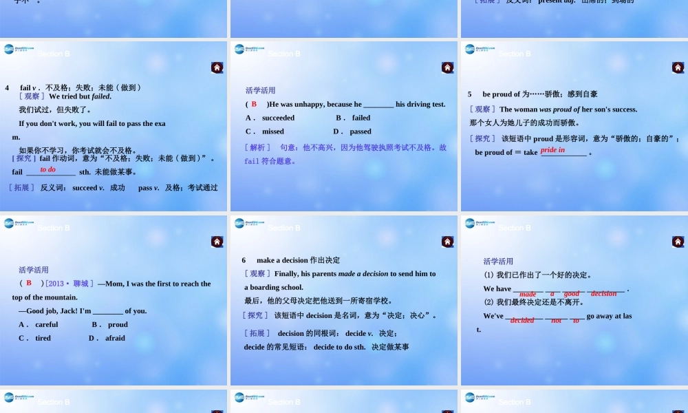 九年级英语全册 Unit 4 I used to be afraid of the dark Section B课件.ppt