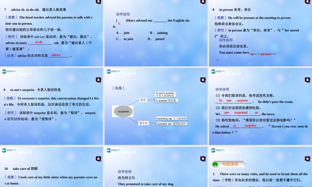 九年级英语全册 Unit 4 I used to be afraid of the dark Section B课件.ppt