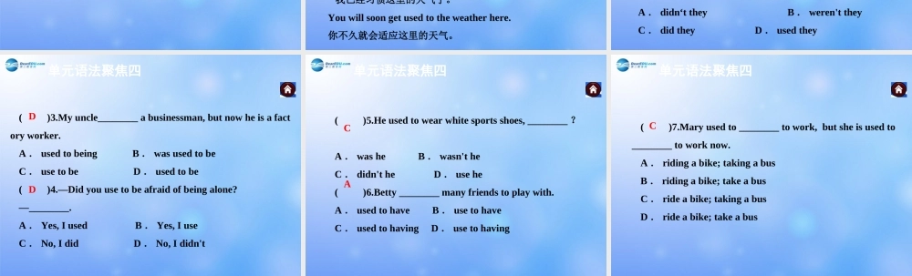 九年级英语全册 Unit 4 I used to be afraid of the dark单元语法聚焦课件.ppt