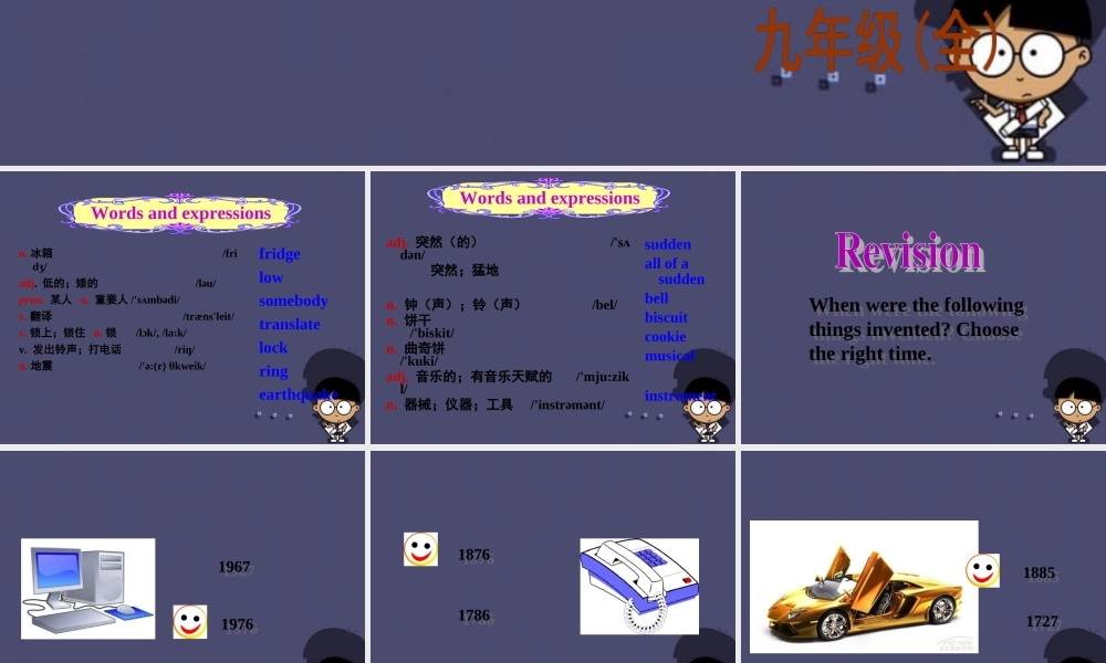 九年级英语全册 Unit 6 When was it invented Section A 4课件.ppt