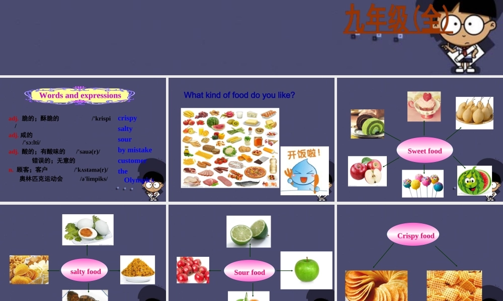 九年级英语全册 Unit 6 When was it invented Section B 1课件.ppt