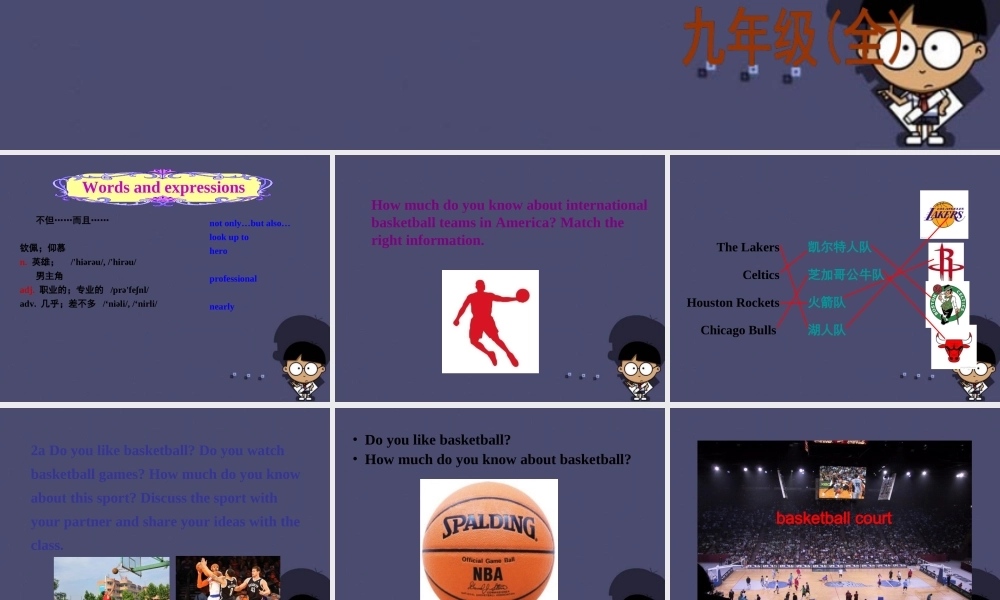 九年级英语全册 Unit 6 When was it invented Section B 2课件.ppt