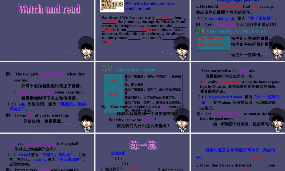 九年级英语全册 Unit 7 Teenagers should be allowed to choose their own clothes Section A 2课件.ppt