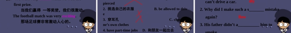 九年级英语全册 Unit 7 Teenagers should be allowed to choose their own clothes Section A 2课件.ppt