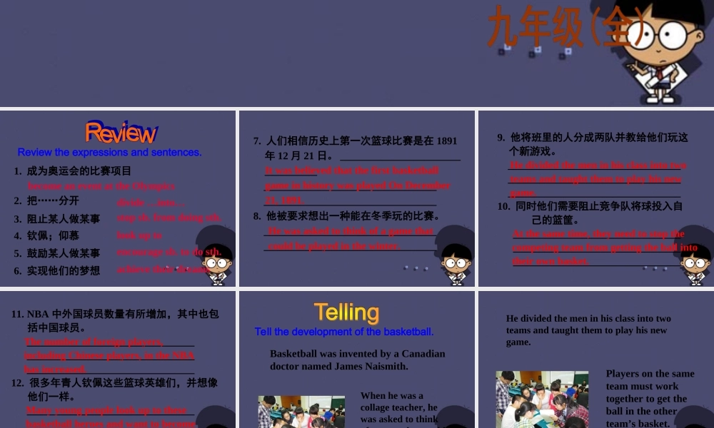 九年级英语全册 Unit 6 When was it invented Section B 3课件.ppt