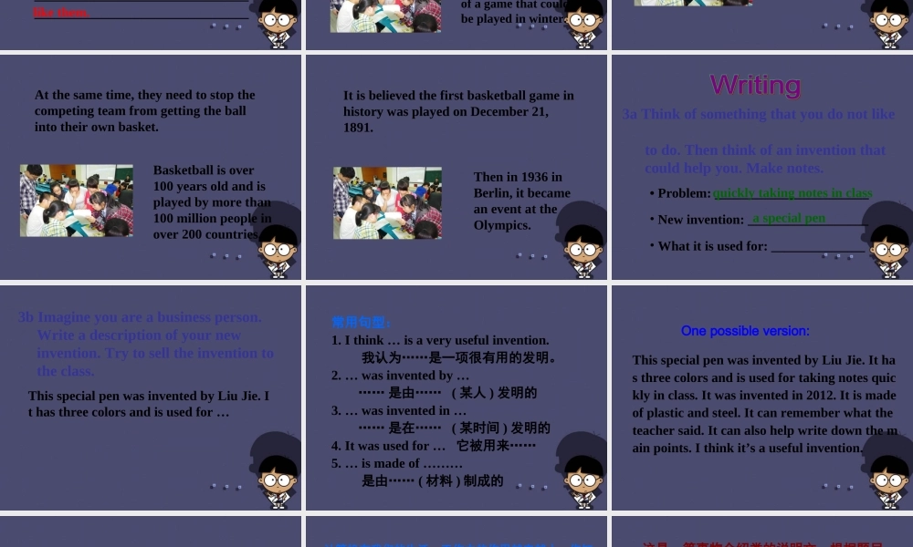 九年级英语全册 Unit 6 When was it invented Section B 3课件.ppt