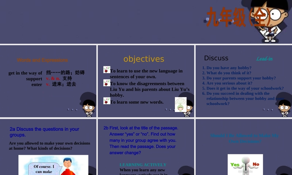 九年级英语全册 Unit 7 Teenagers should be allowed to choose their own clothes Section B 2课件.ppt