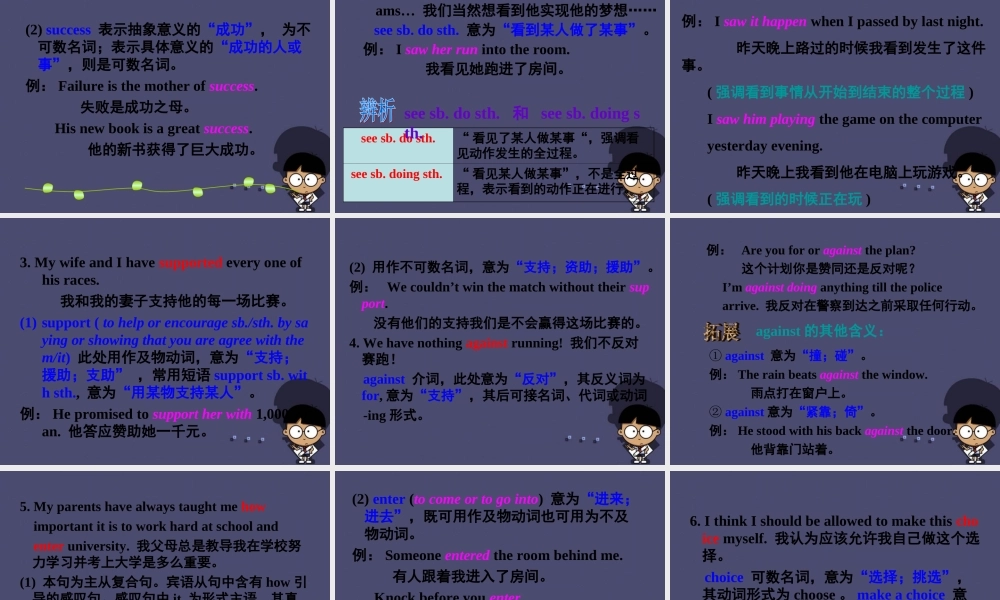 九年级英语全册 Unit 7 Teenagers should be allowed to choose their own clothes Section B 2课件.ppt