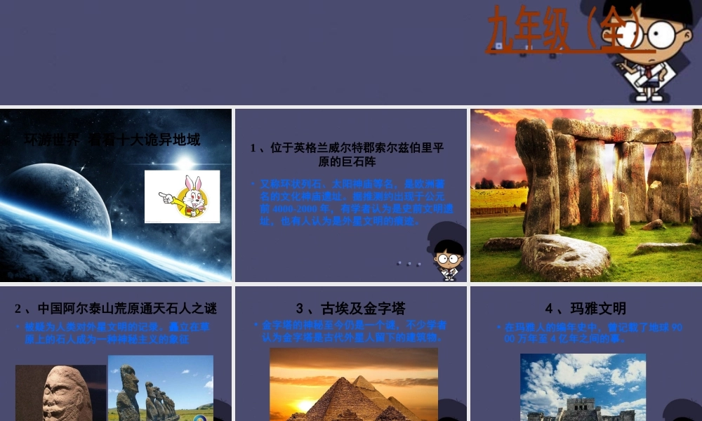 九年级英语全册 Unit 8 It must belong to Carla Section B 2课件.ppt