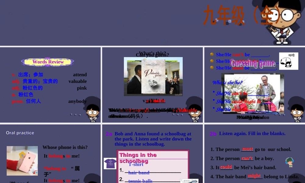 九年级英语全册 Unit 8 It must belong to Carla Section A 2课件.ppt