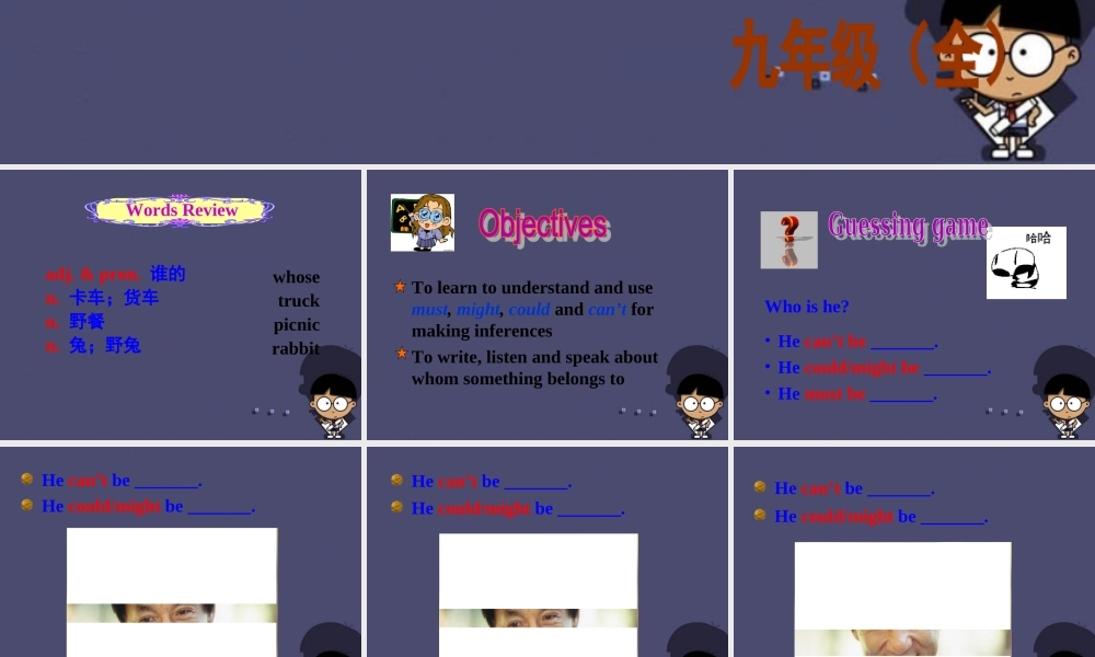 九年级英语全册 Unit 8 It must belong to Carla Section A 1课件.ppt