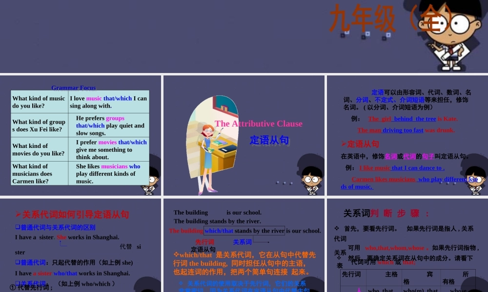 九年级英语全册 Unit 9 I like music that I can dance to Section A 4课件.ppt