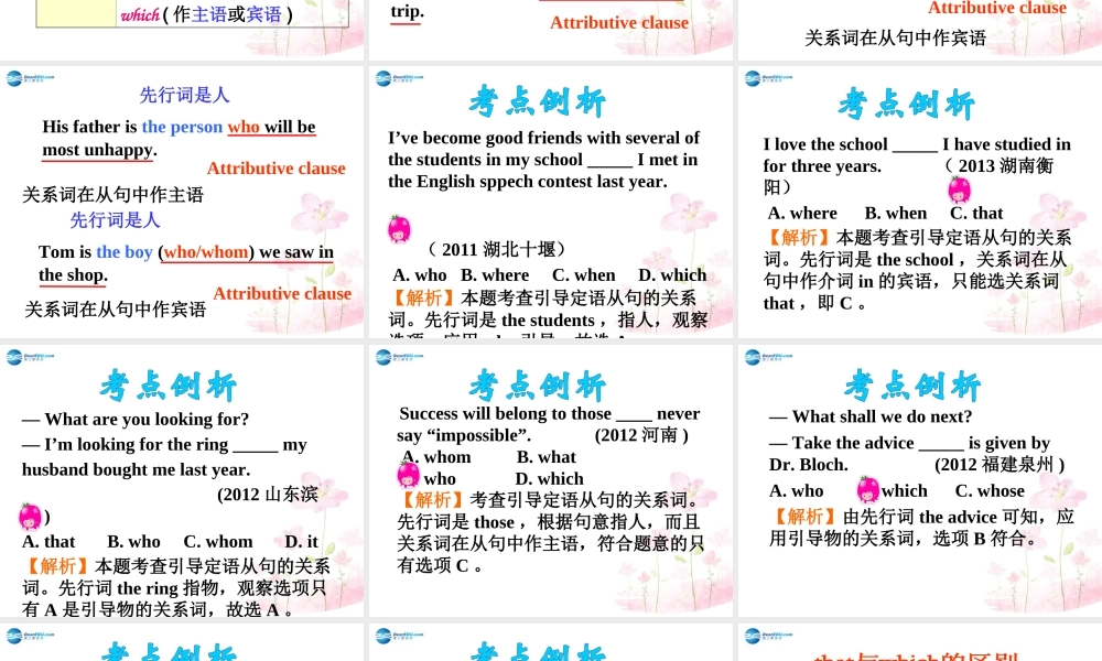 九年级英语全册 Unit 9 I like music that I can dance to Section A3课件.ppt