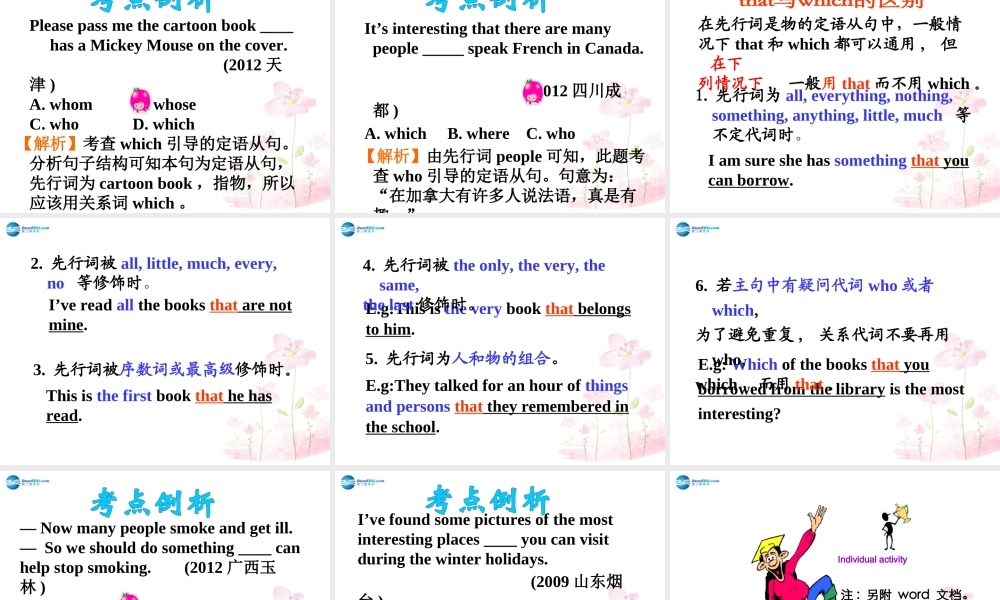 九年级英语全册 Unit 9 I like music that I can dance to Section A3课件.ppt