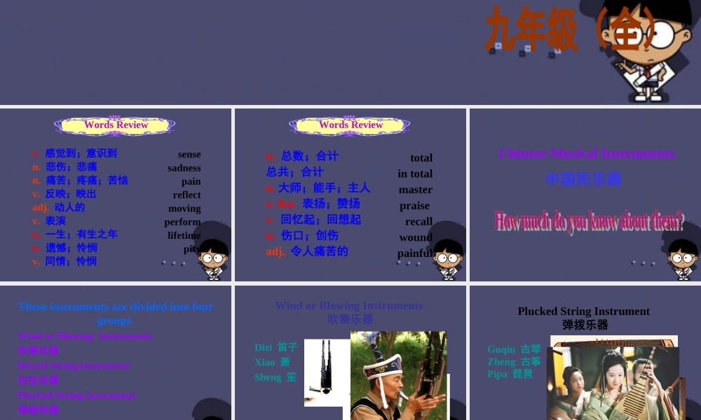 九年级英语全册 Unit 9 I like music that I can dance to Section B 2课件.ppt