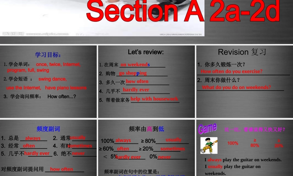 云南省石林县鹿阜中学八年级英语上册 Unit 2 How often do you exercise Section A（2a-2d）课件.ppt