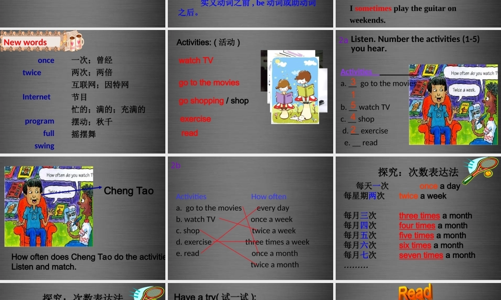 云南省石林县鹿阜中学八年级英语上册 Unit 2 How often do you exercise Section A（2a-2d）课件.ppt