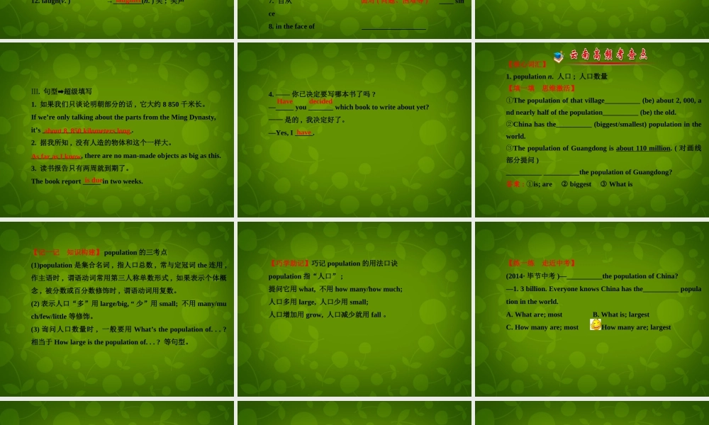 云南师范大学五华区实验中学-2015学年八年级英语下册 Unit 7-8复习课件 .ppt