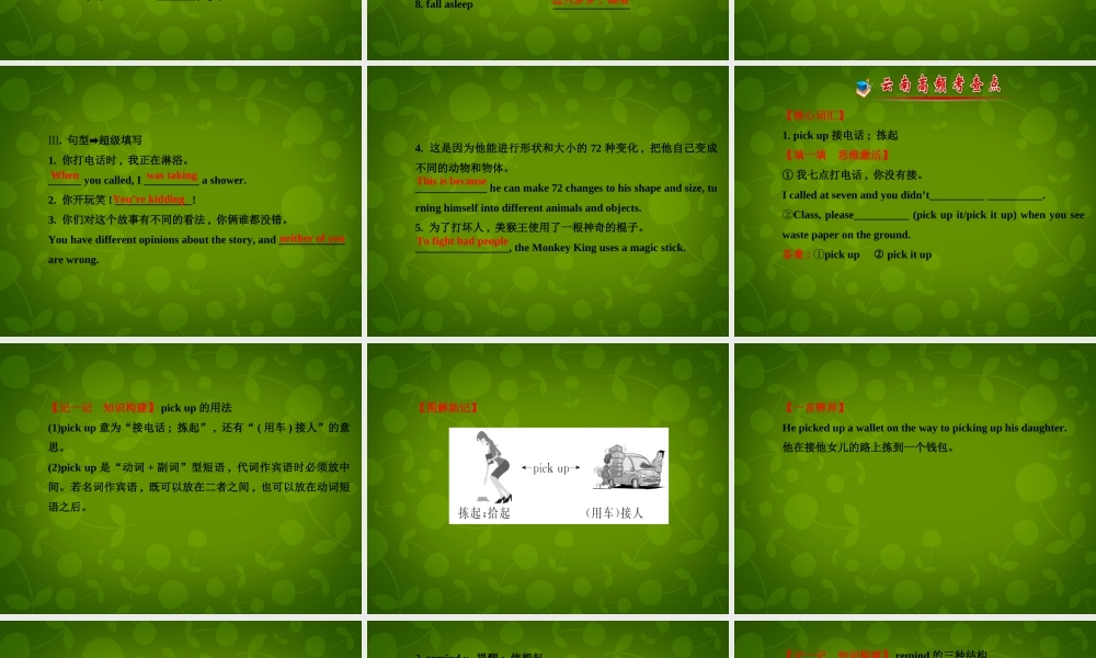 云南师范大学五华区实验中学-2015学年八年级英语下册 Unit 5-6复习课件 .ppt