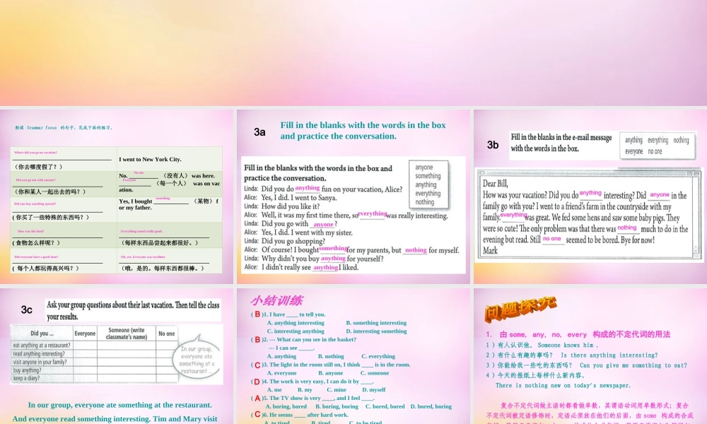 八年级英语上册 Unit 1 Where did you go on vacation Section A（grammar focus-3c）课件.ppt
